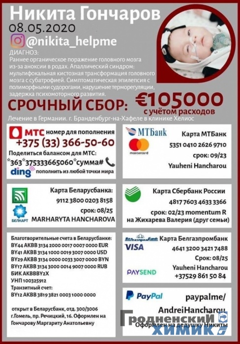 Никита Гончаров.jpg